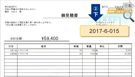 項目抽出(右に無い場合)