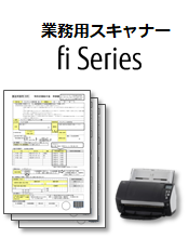 スキャナー