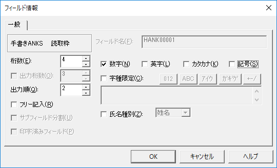 フィールド情報画面例