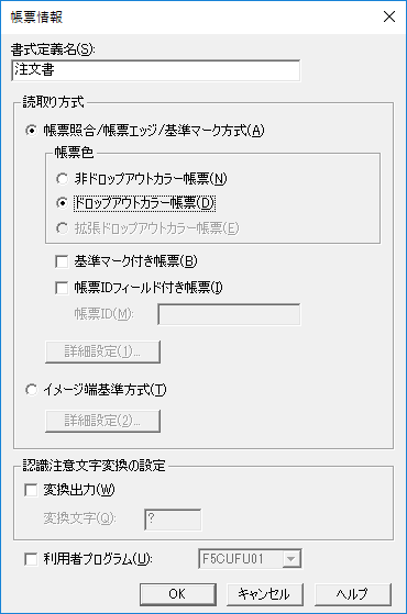 帳票情報ダイアログ