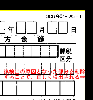 削除後に正しく検出された例