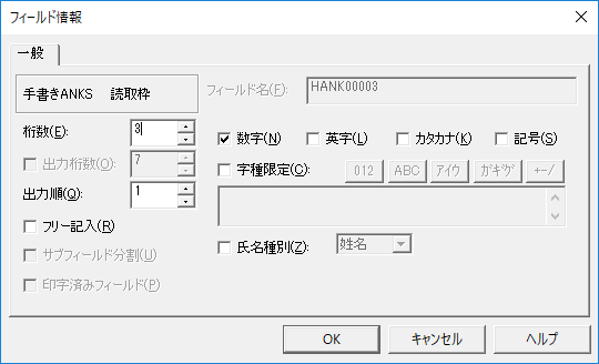 フィールド情報