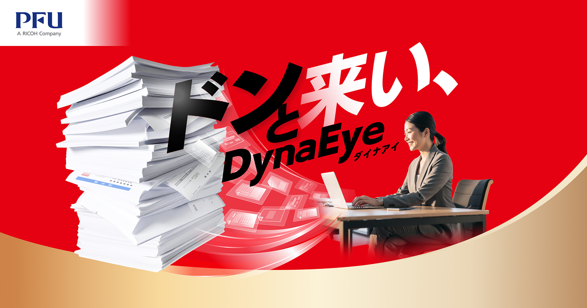 DynaEye 11 | FAQ | PFU