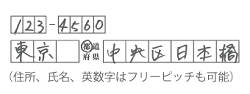 手書き文字(数字/英字/漢字/ひらがな/カタカナ/記号/マーク)
