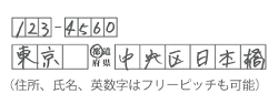 手書き文字（数字／英字／漢字／ひらがな／カタカナ／記号／マーク）