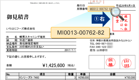 項目の右側にある文字列を値として取得