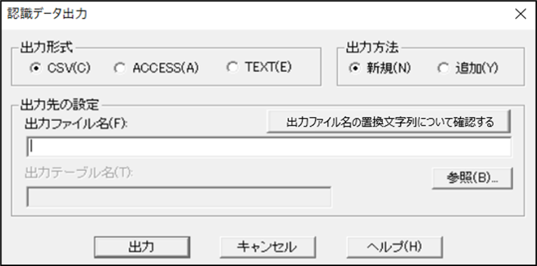 後続システムを改修せずにデータ取り込みを容易に実現!