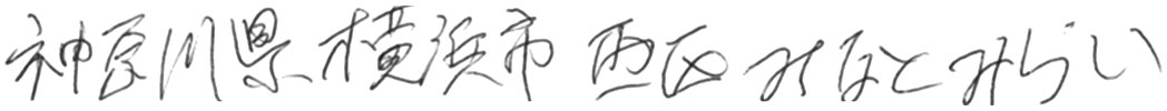 手書きの読み取りに対応