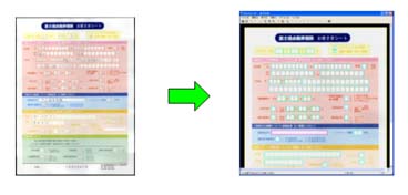 カラー帳票の書式定義