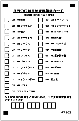 帳票設計例2