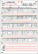 共同購入注文書