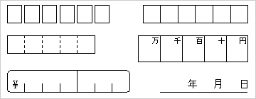 文字枠の例