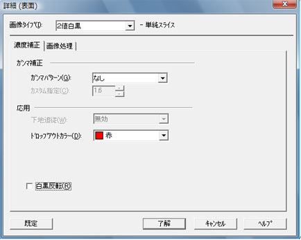 Fujitsu F6316A TWAIN Driver オプションダイアログ