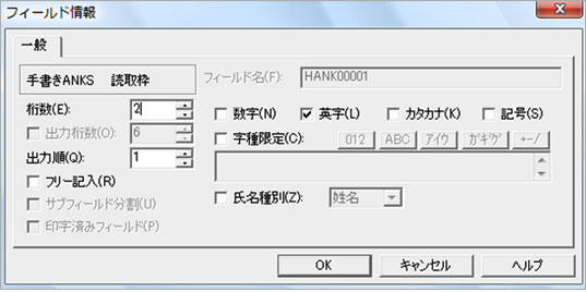 フィールド情報画面例