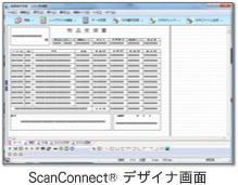 ScanConnect デザイナ画面