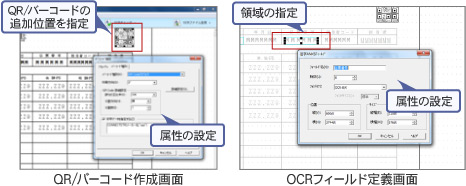 ScanConnect デザイナ画面