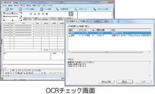 ScanConnect デザイナ画面