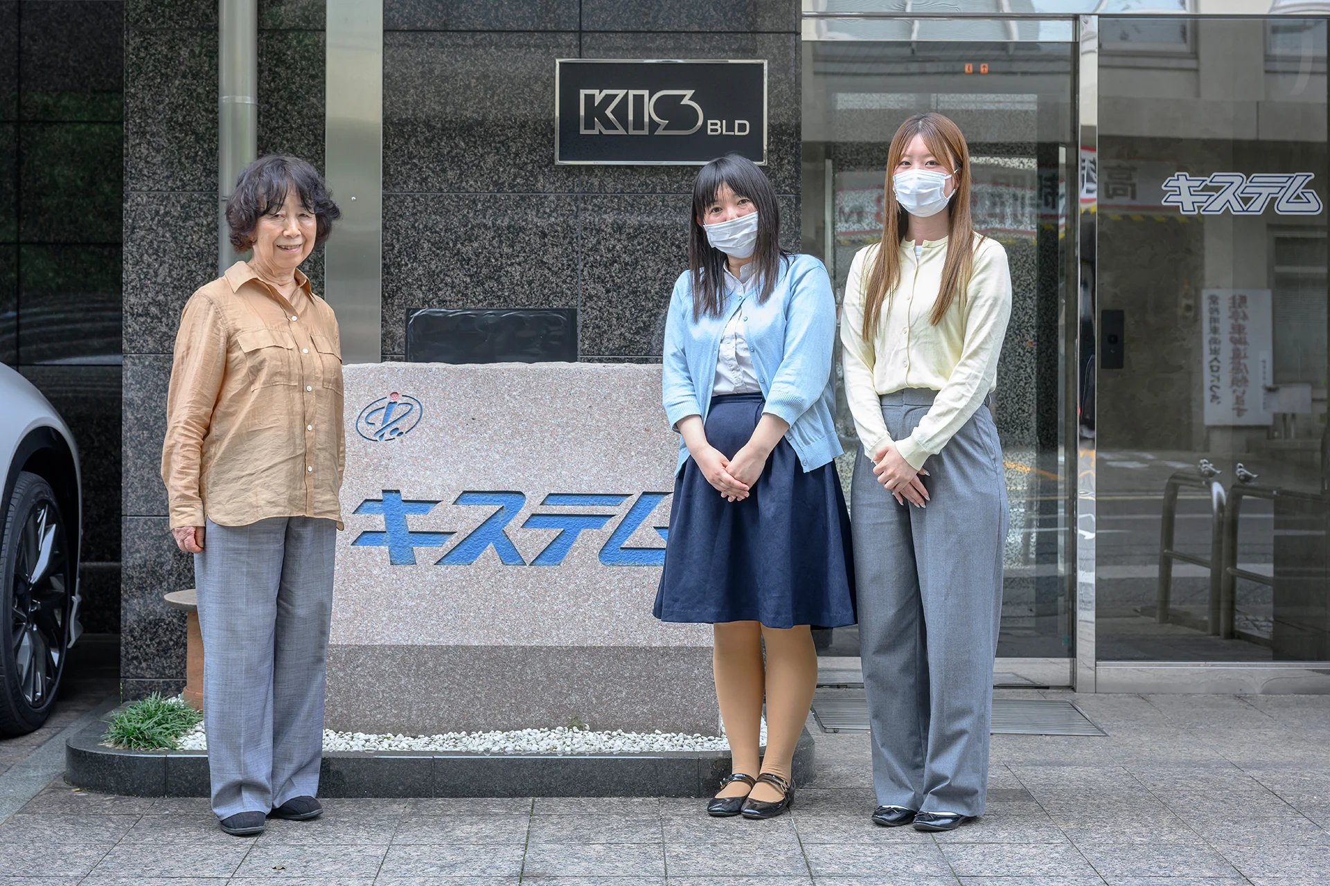 キステム株式会社