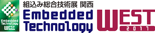 「Embedded Technology West 2017 / 組込み総合技術展 関西」のサイトへリンクします。