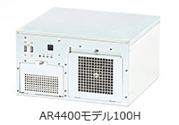 AR4400モデル100H
