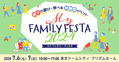 MY FAMILY FESTA 2024