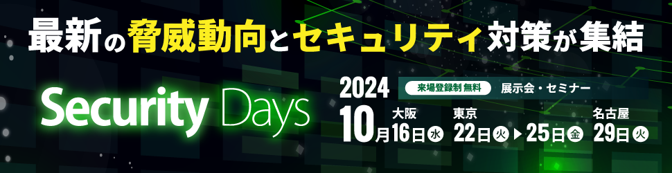 Security Days Fall 2024