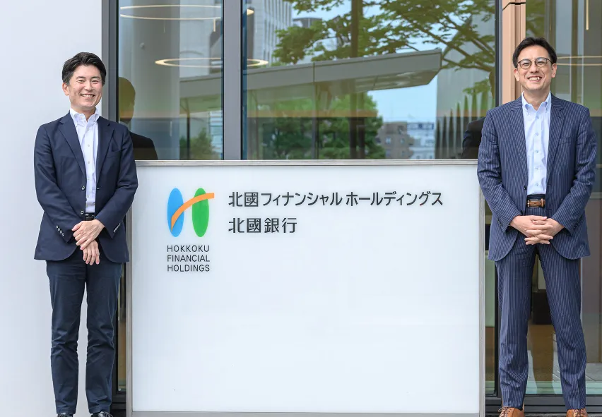 株式会社北國銀行