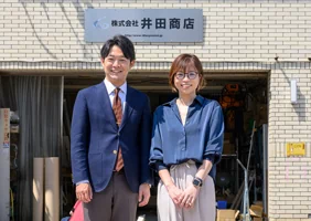 株式会社井田商店