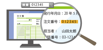 ファイル名から欲しい情報がすぐに見つかる