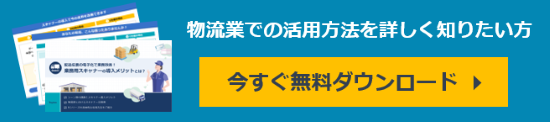 今すぐダウンロード