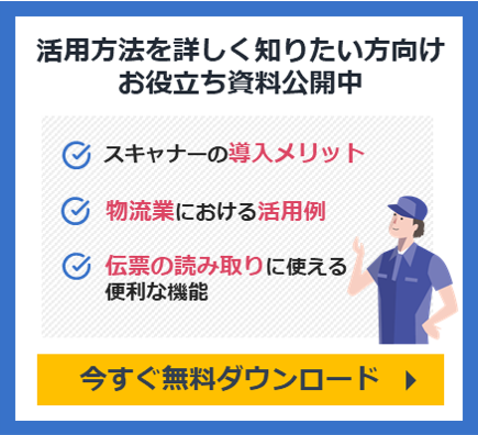 活用方法を詳しく知りたい方向けお役立ち資料公開中