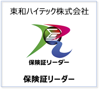 保険証読み取り用OCRソフトウェア保険証リーダー