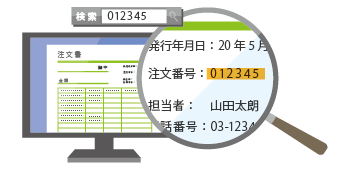 ファイル名から欲しい情報がすぐに⾒つかる