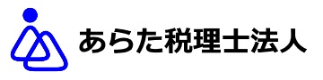 あらた税理士法人