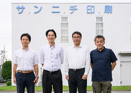 株式会社サンニチ印刷様の写真