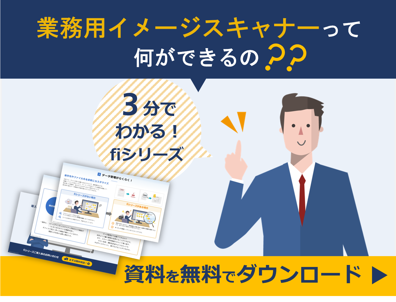 業務用イメージスキャナーって何ができるの