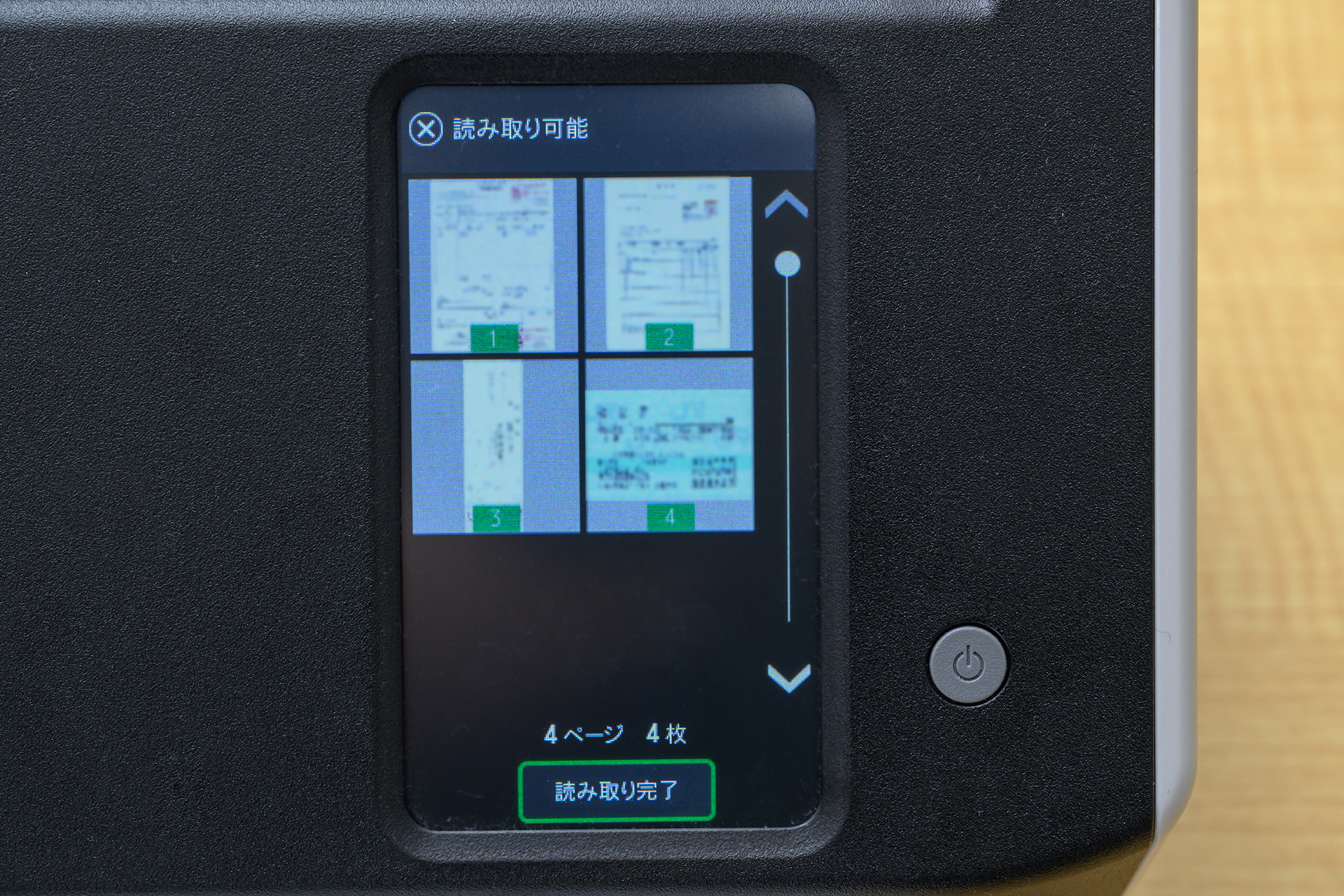 「fi-8040」のタッチパネルの写真