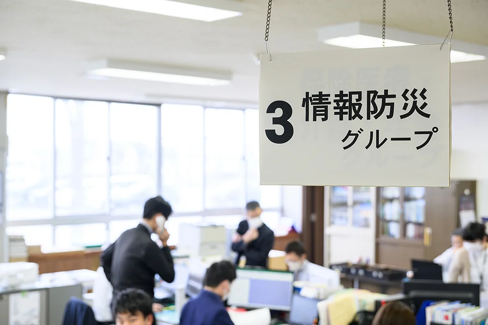 情報防災グループを示すプレートの写真