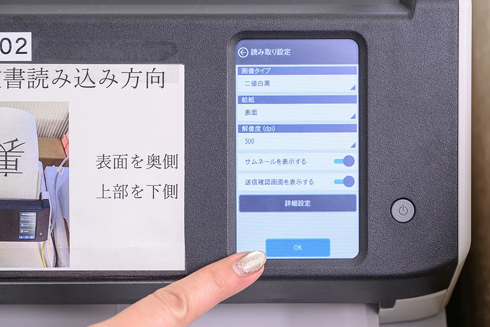 OKを押している様子