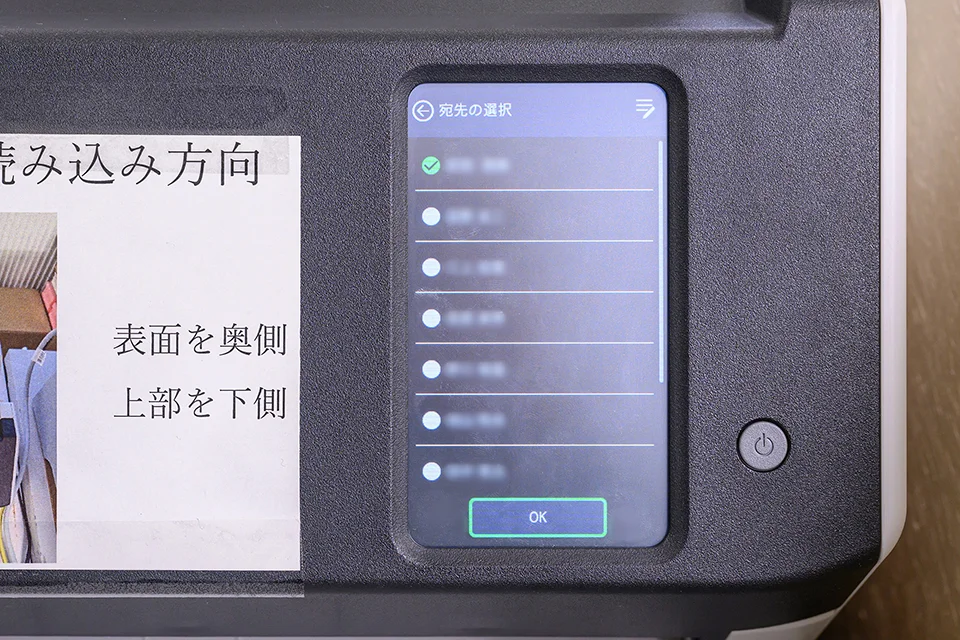 タッチパネルに表示されたアドレス一覧