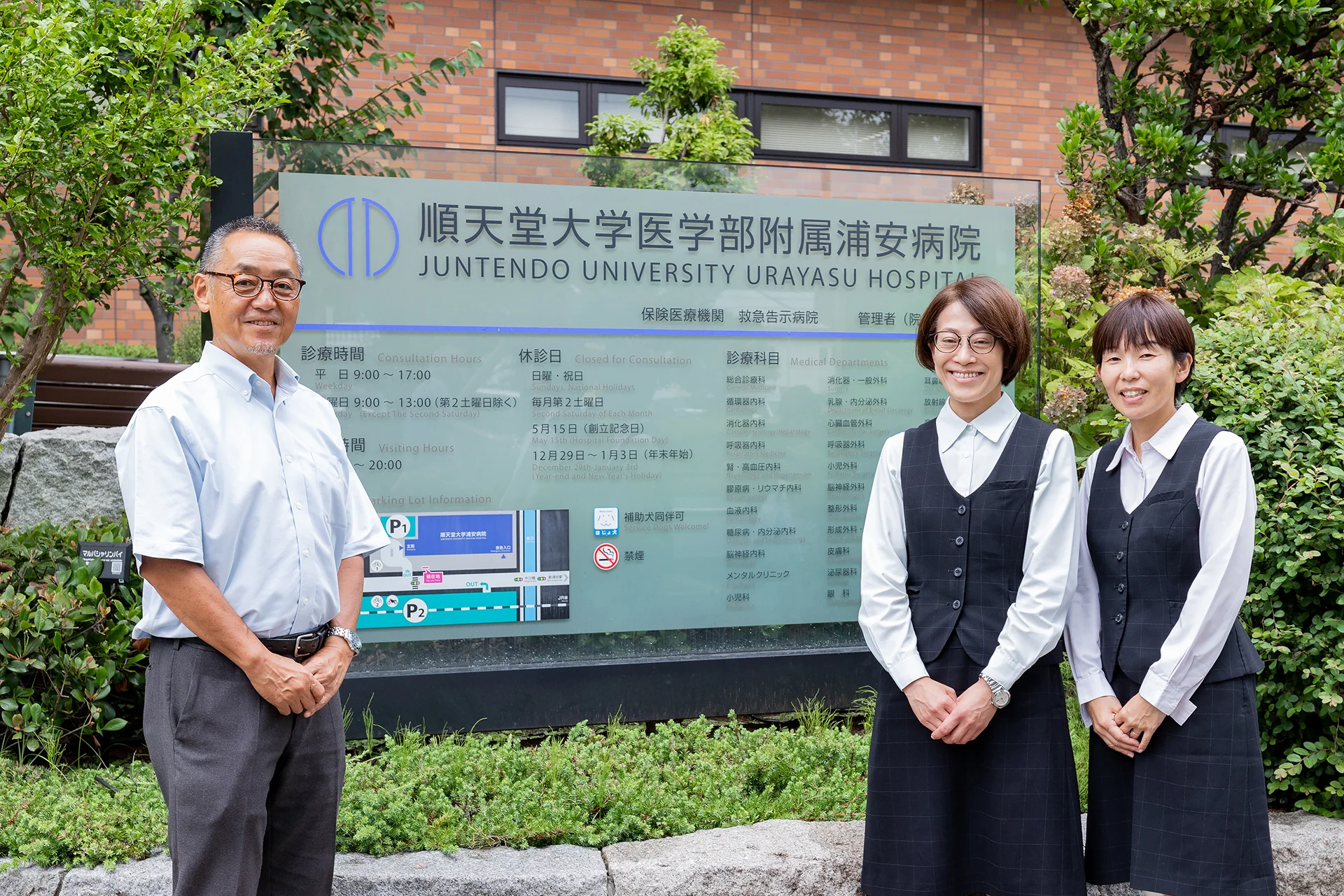 順天堂大学医学部附属浦安病院前の米山さん、市原さん、吉田さんの写真