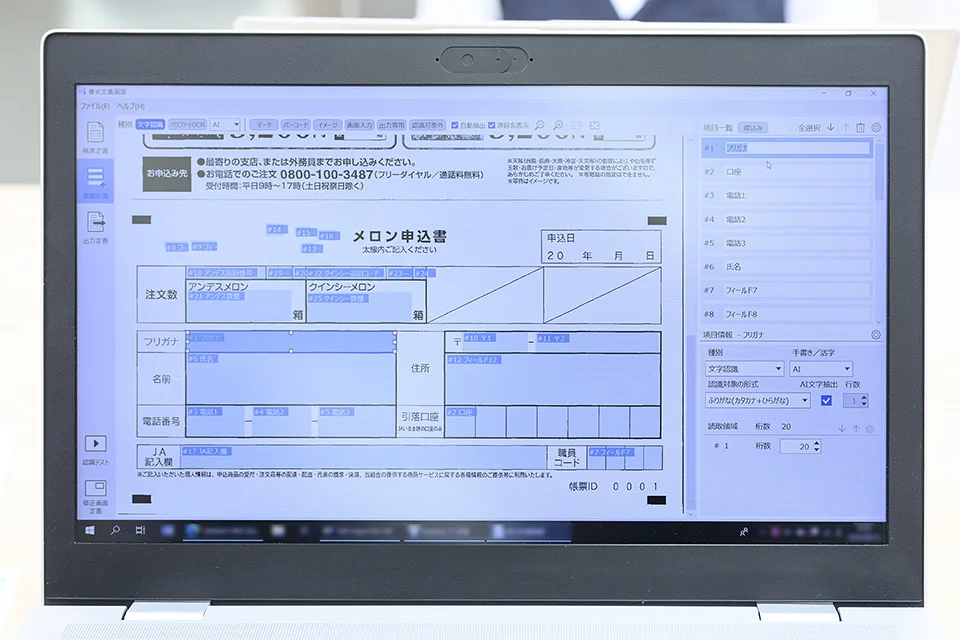 「DynaEye 11」の書式定義画面