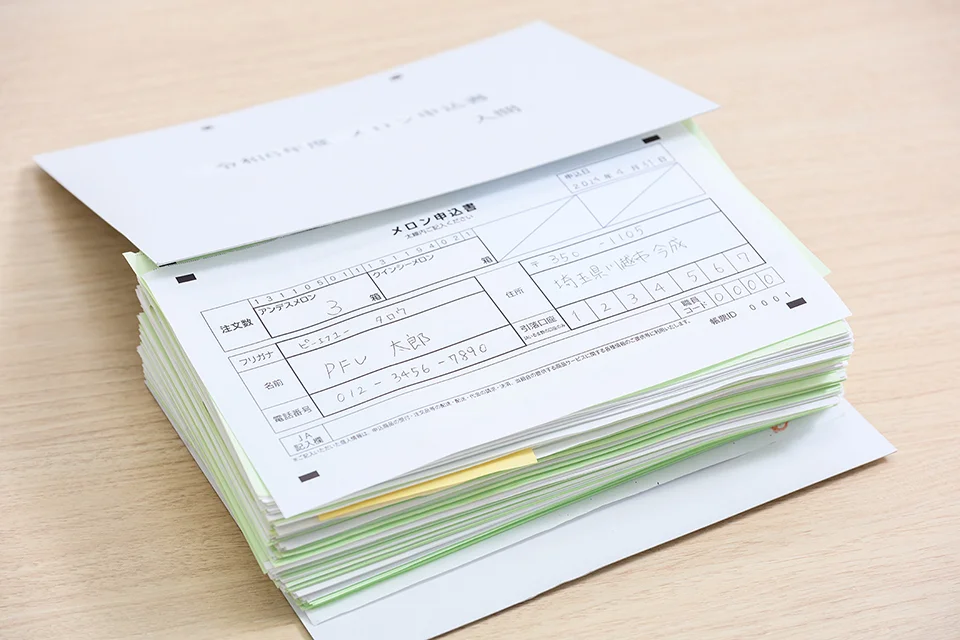 束になったメロン申込書