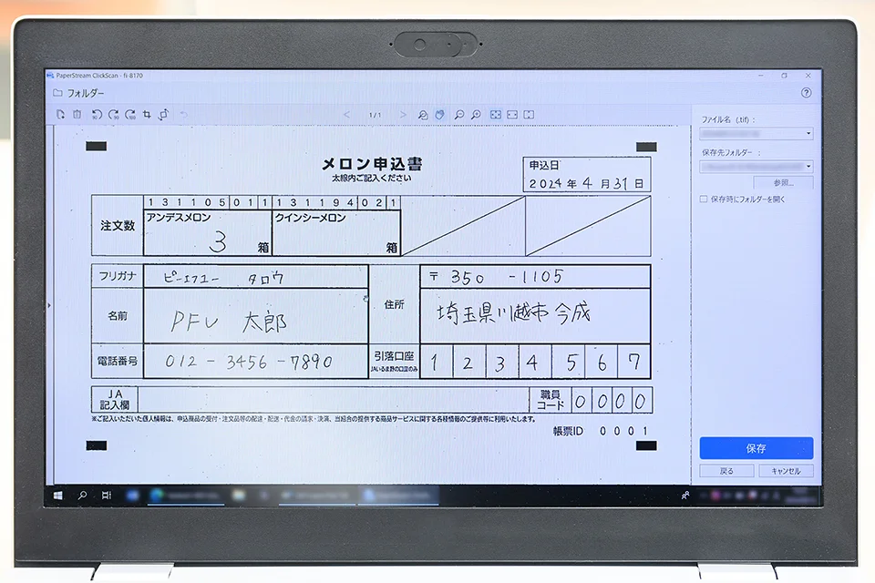 生成され画面に表示されたイメージデータ