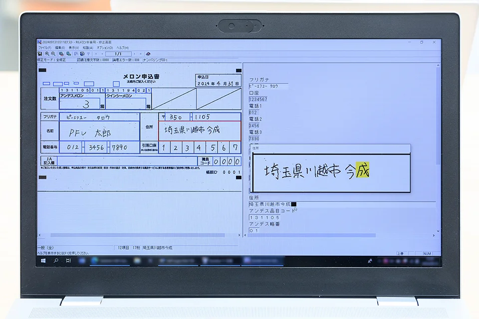 イメージデータとテキストを確認する画面