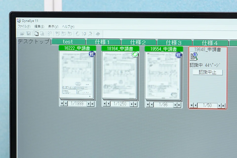 DynaEyeのデスクトップ画面の写真
