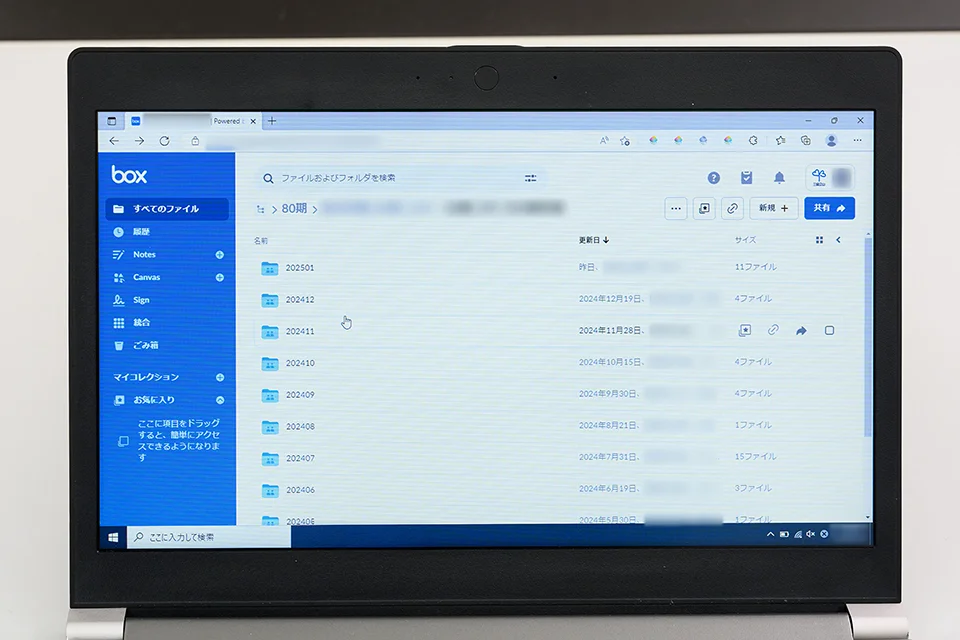 「Box」にデータが保存されている画面