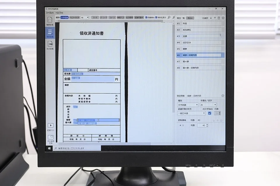 「DynaEye 11」の書式定義画面