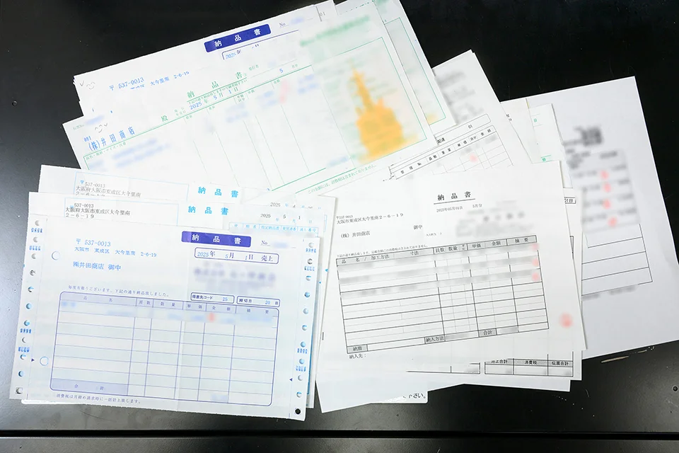 スキャン対象書類