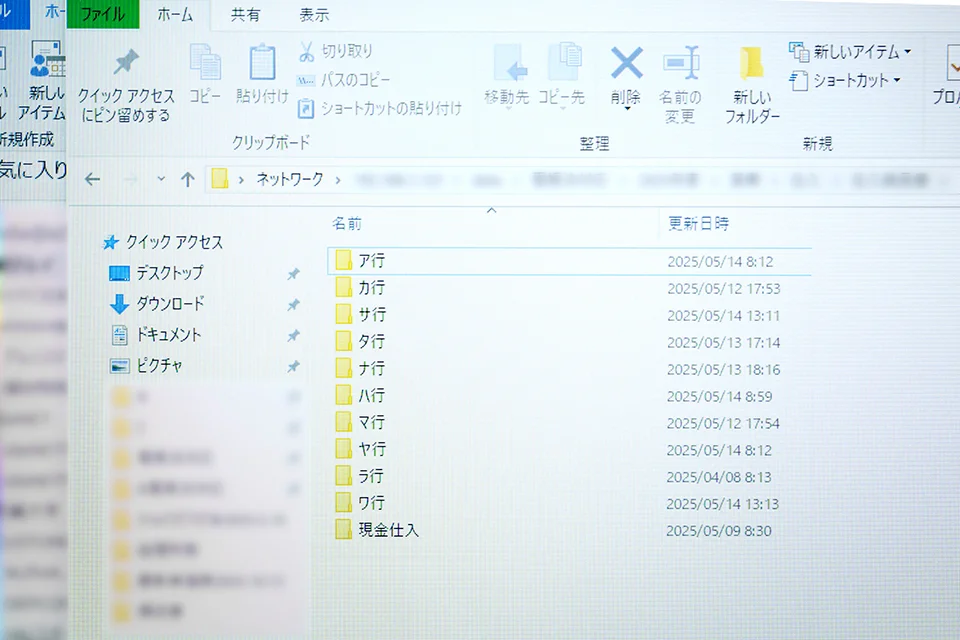 サーバー内の納品書フォルダー内部